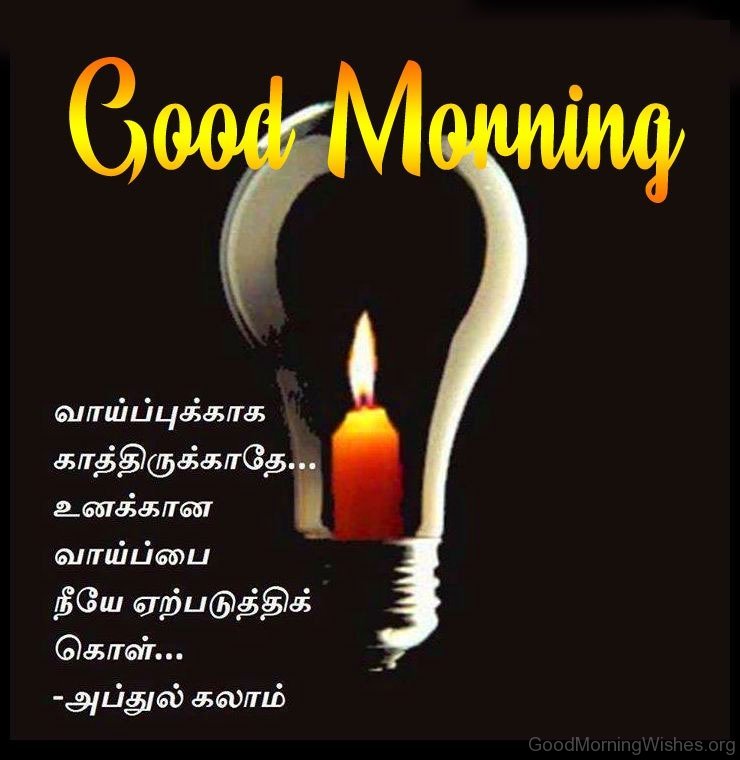 36 Sweet Good Morning Wishes In Tamil Good Morning Wishes