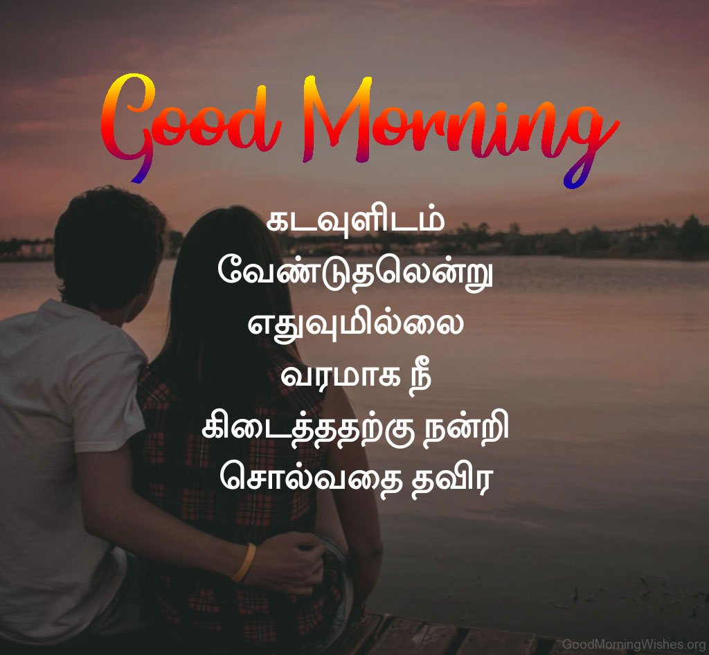 Over 999+ Incredible Good Morning Images in Tamil – Complete 4K ...
