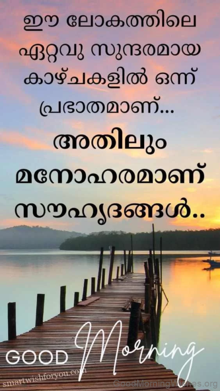 Good Morning Images Malayalam