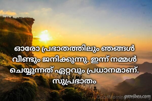 Good Morning Quotes In Malayalam