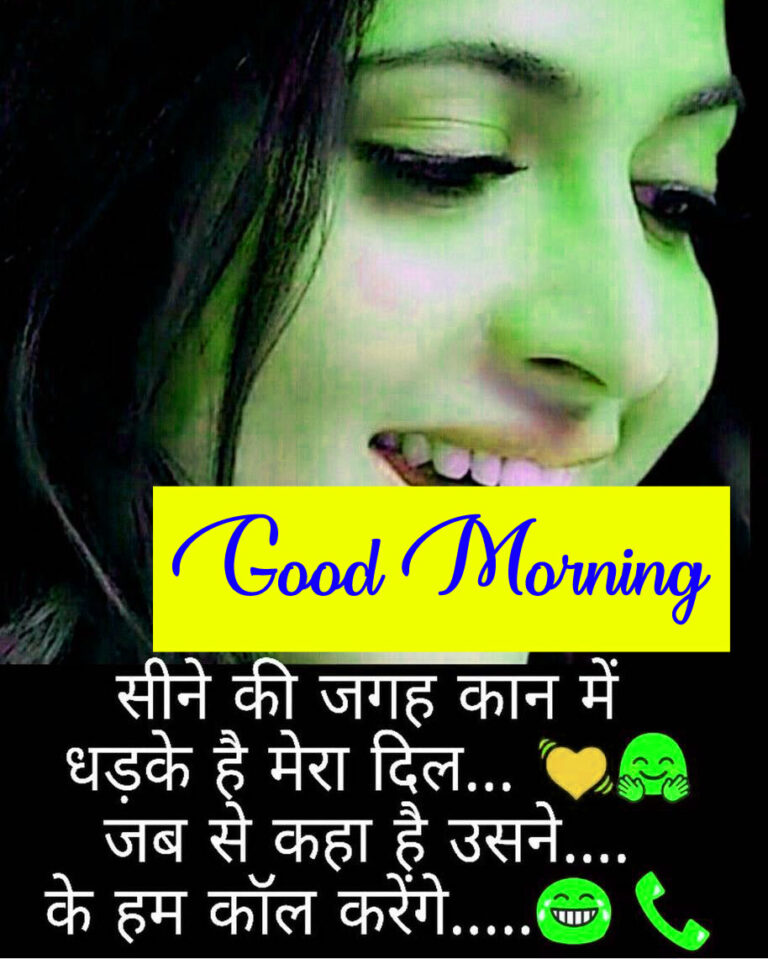 45 Good Morning Hindi Shayari Wishes - Good Morning Wishes