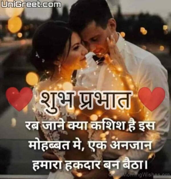 Gm Shayri