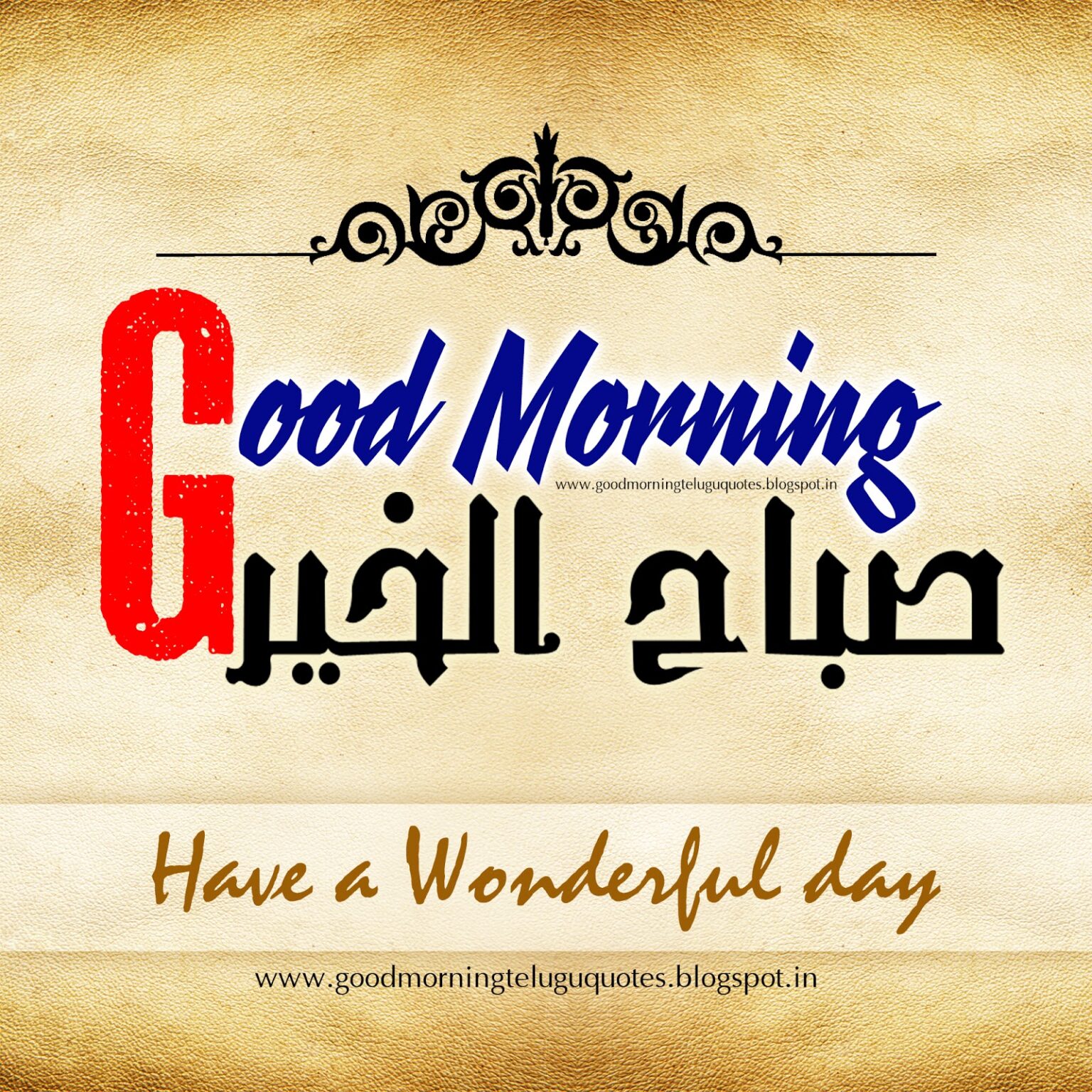 41 Wonderful Arabic Good Morning Wishes Good Morning Wishes