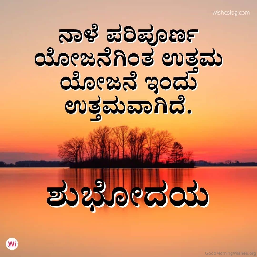34 Fantastic Good Morning Kannada Wishes - Good Morning Wishes