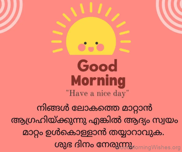 Good Morning Images Malayalam