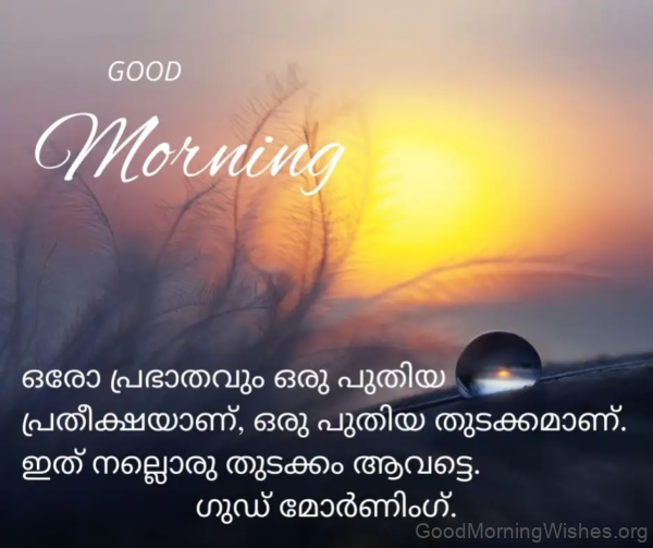 Good Morning Pictures Malayalam