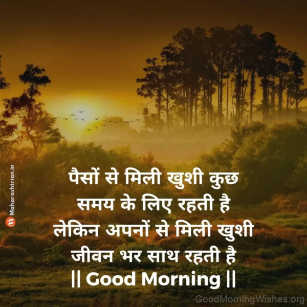 Good Morning Quotes (copy 1)