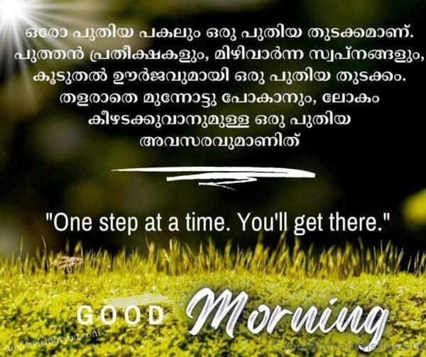 Good Morning Quotes Malayalam