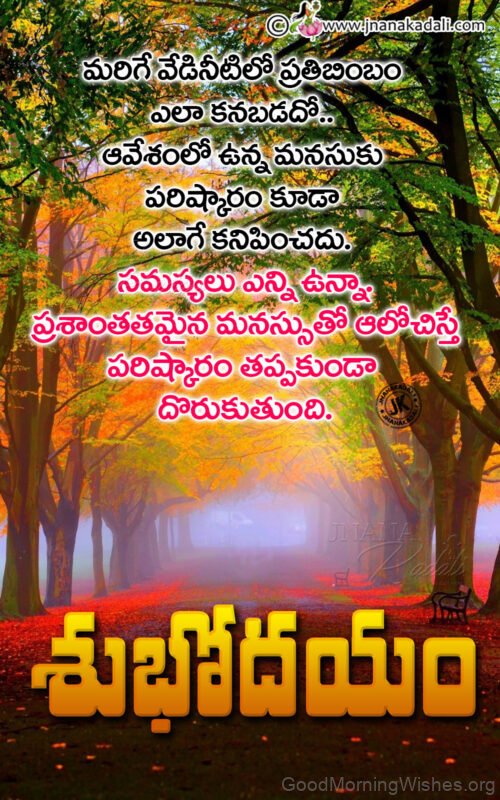 Good Morning Telugu