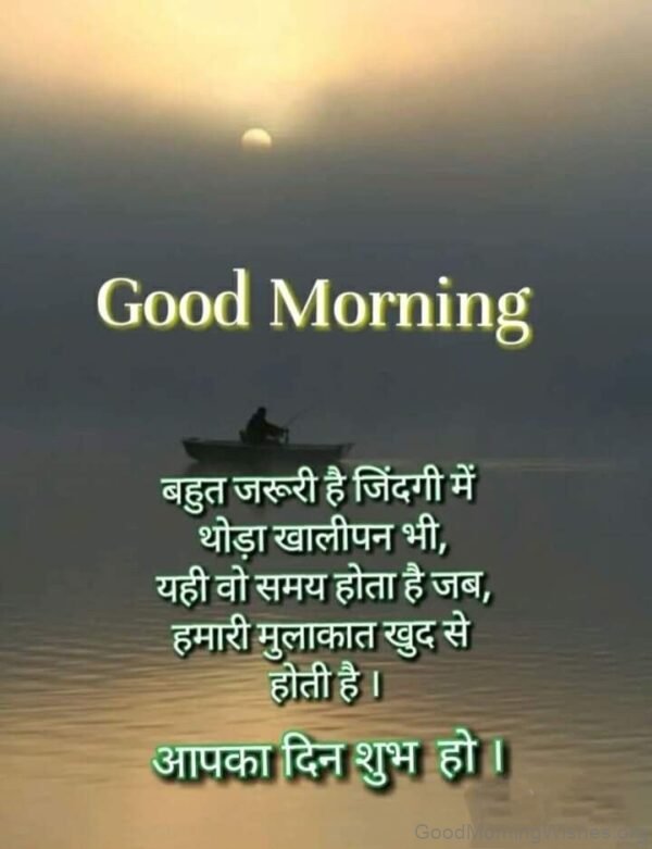 Good Morning Wishes