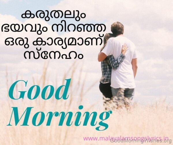 Malayalam Love Good Morning