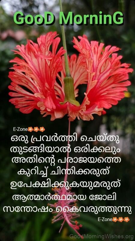 Morning Malayalam