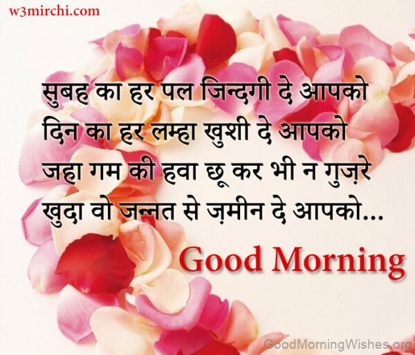 Morning Shayari In Hindi