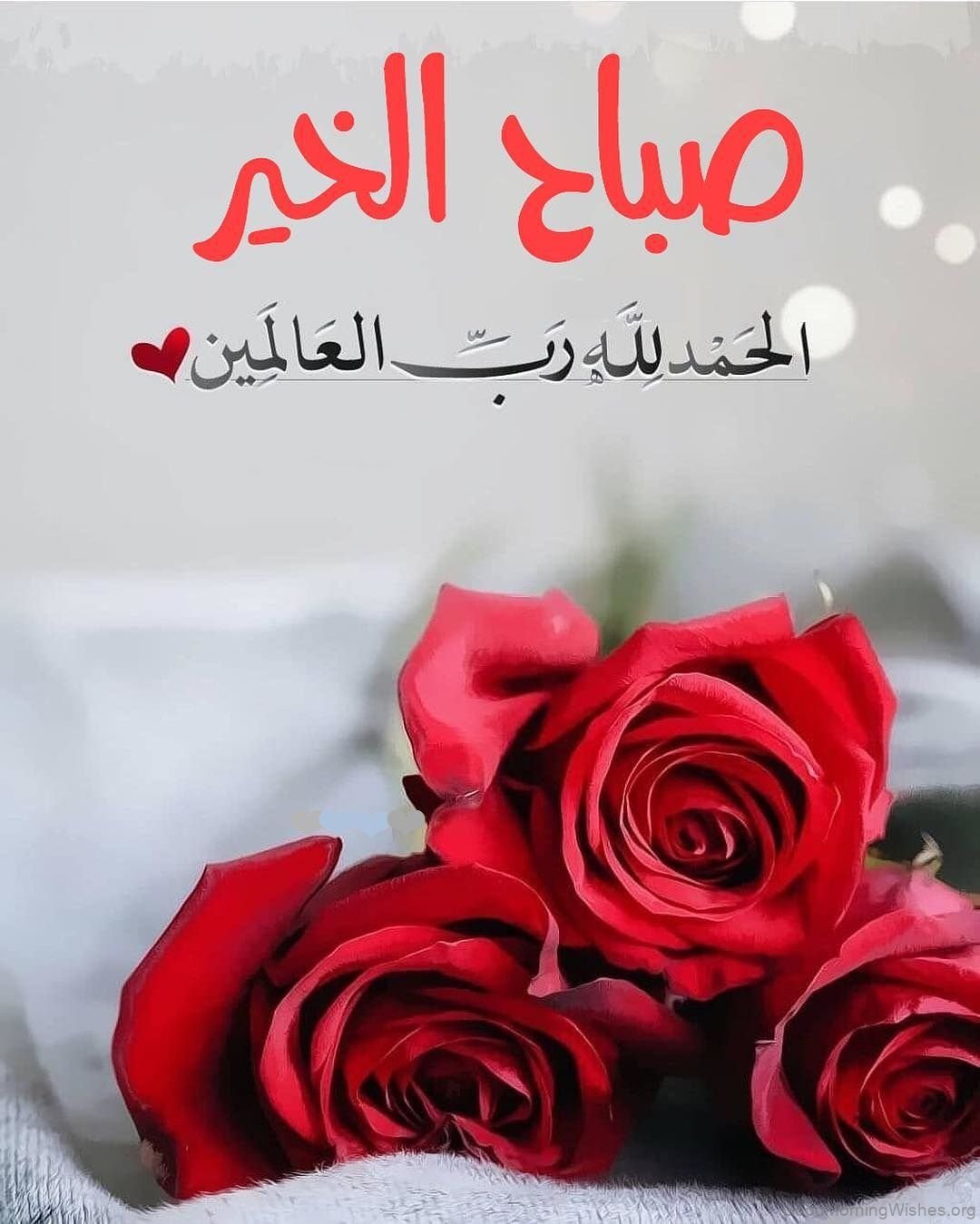 Wonderful Arabic Good Morning Wishes Good Morning Wishes