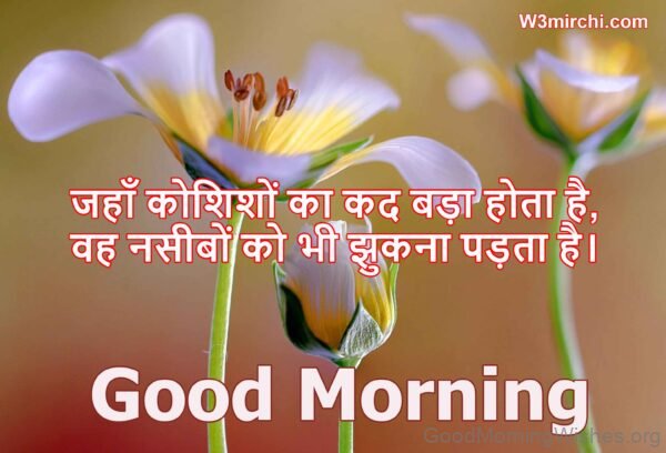 Wonderful Shayari With Good Morning Image