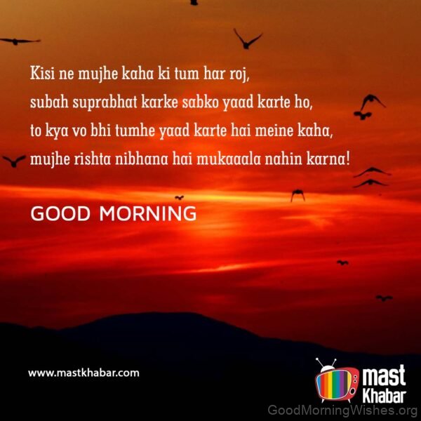 Good Morning Subh Suprabhat Karke Sabko Yaad Karte Ho Goodmorning Image