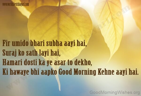 Ki Hawaye Bhi Aako Good Morning Kehne Aayi Hai Picture