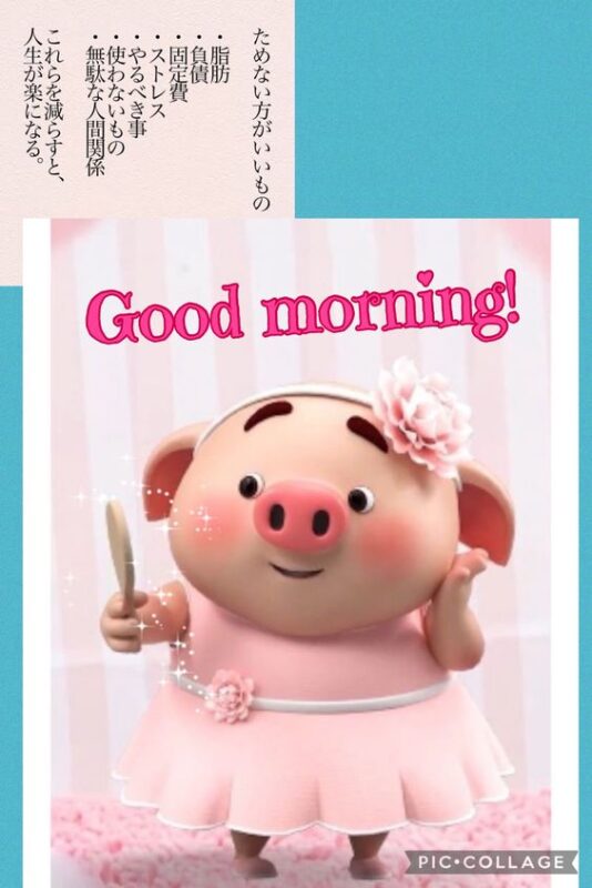 Good Morning Cute Piggy Image